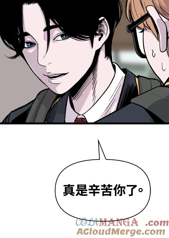 《SWITCH》第63话 第113页