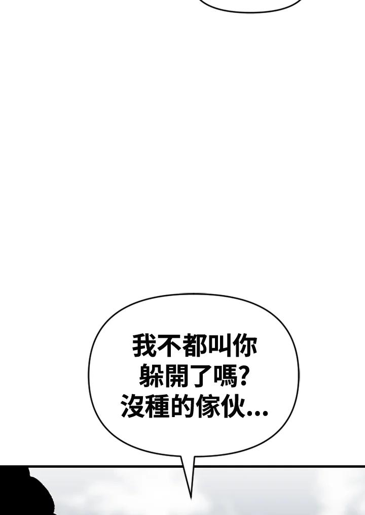 《SWITCH》第63话 第28页