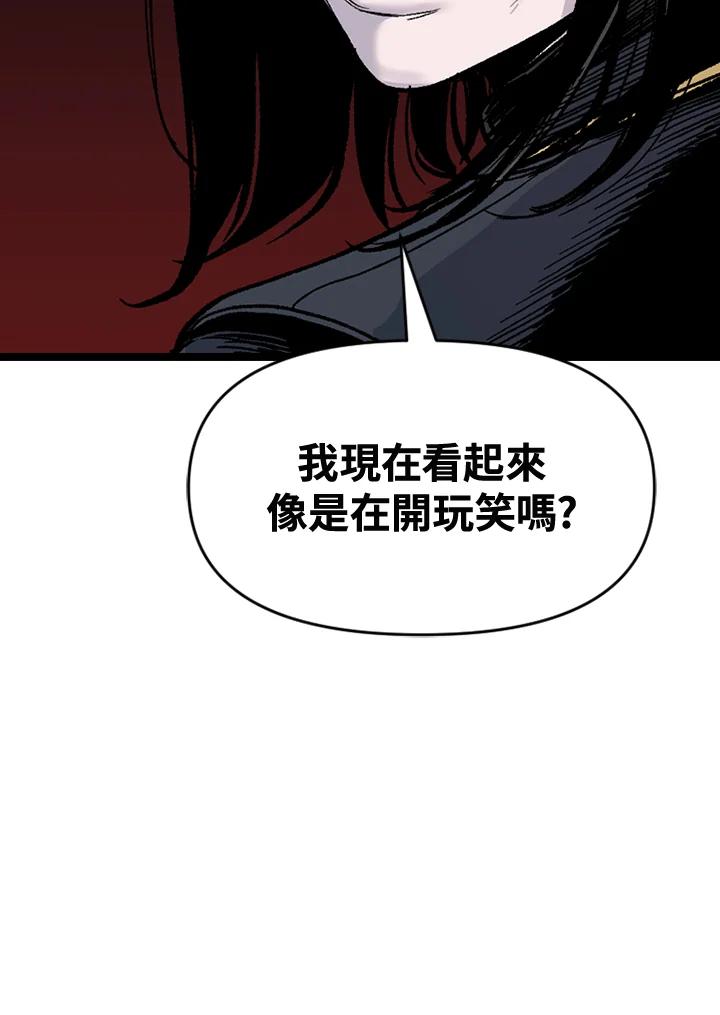 《SWITCH》第63话 第67页