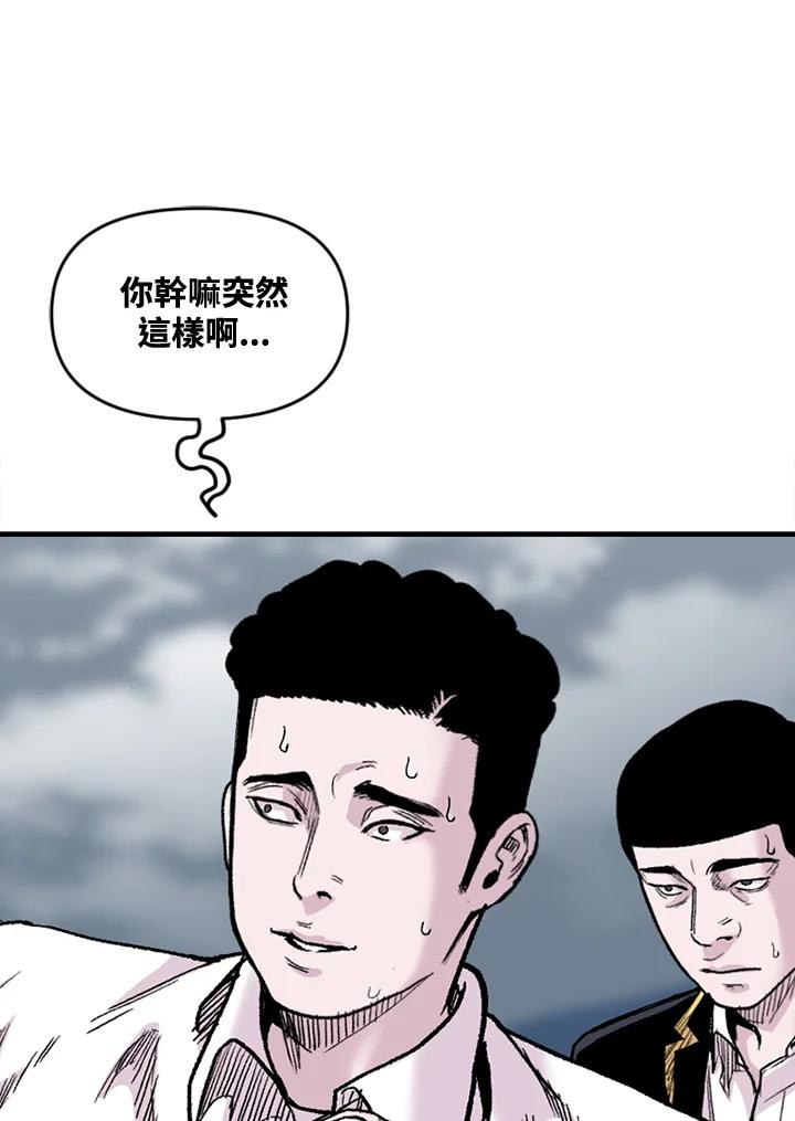 《SWITCH》第63话 第30页