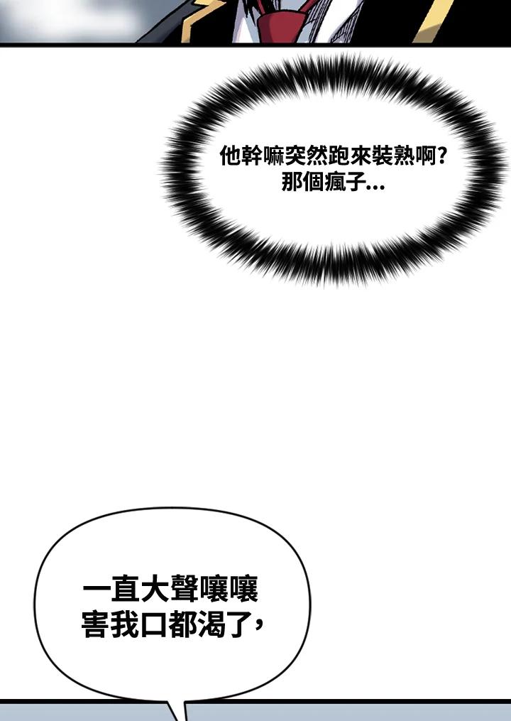 《SWITCH》第63话 第56页