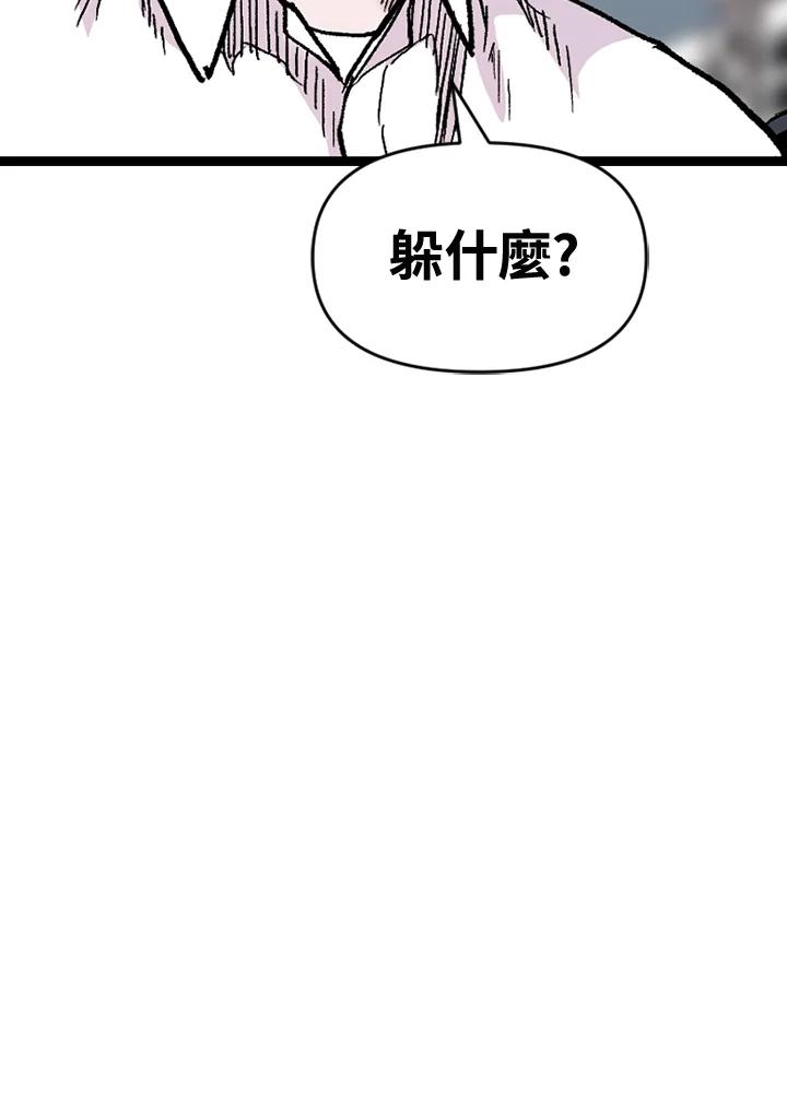 《SWITCH》第63话 第22页