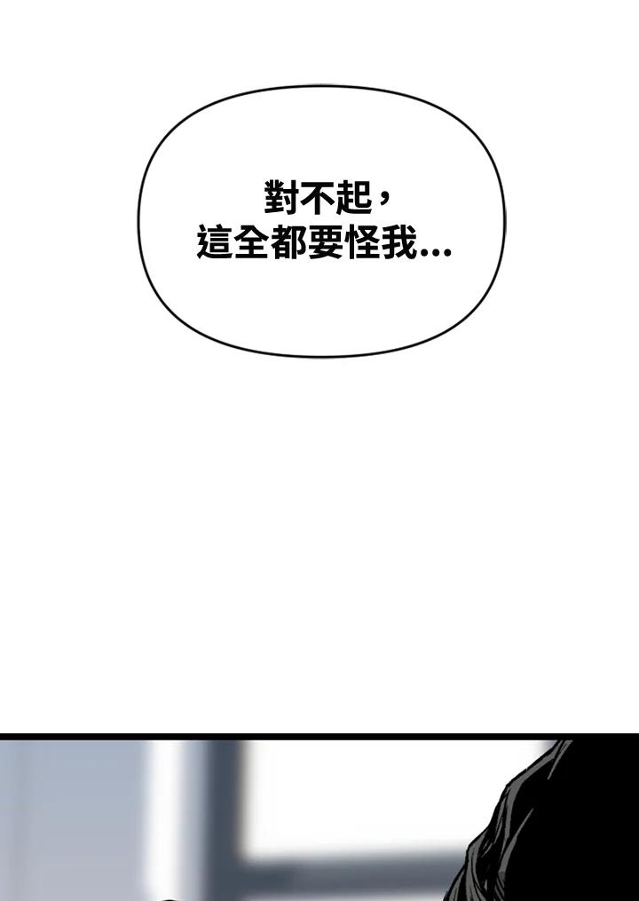 《SWITCH》第63话 第114页