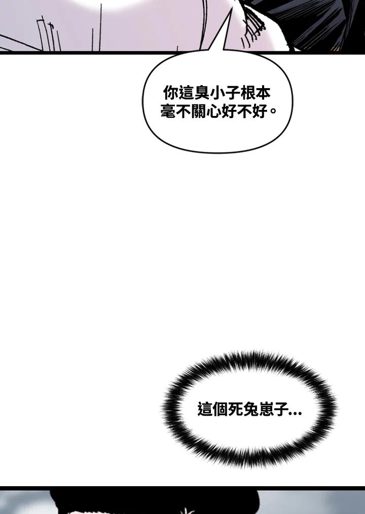《SWITCH》第63话 第36页