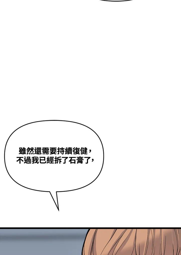 《SWITCH》第63话 第94页