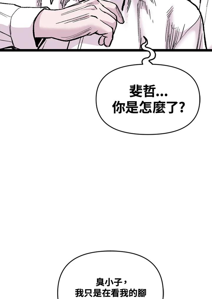 《SWITCH》第63话 第31页