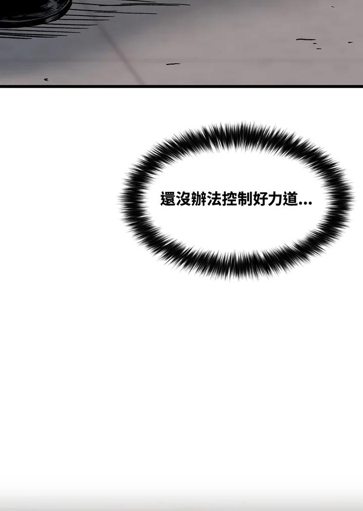 《SWITCH》第63话 第131页