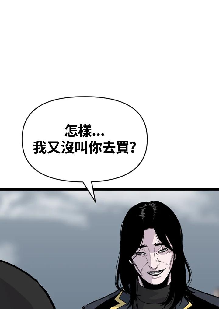 《SWITCH》第63话 第59页