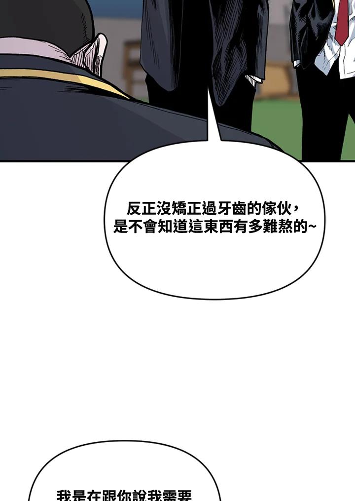 《SWITCH》第63话 第54页