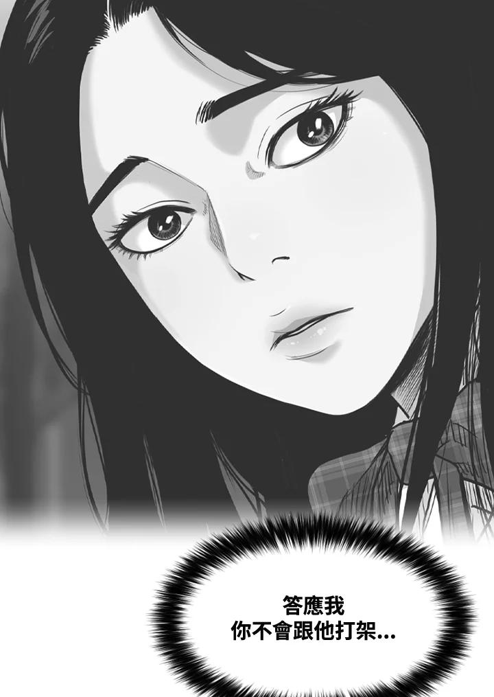 《SWITCH》第63话 第87页