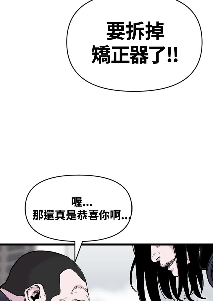 《SWITCH》第63话 第51页
