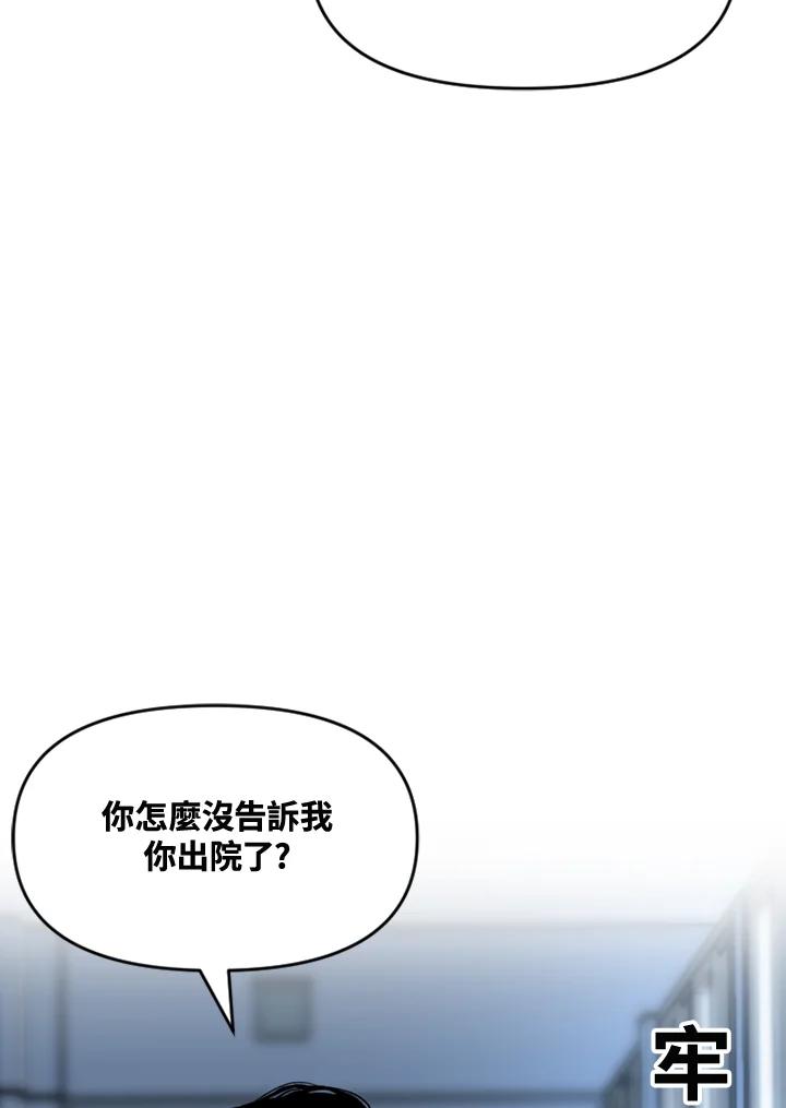 《SWITCH》第63话 第96页