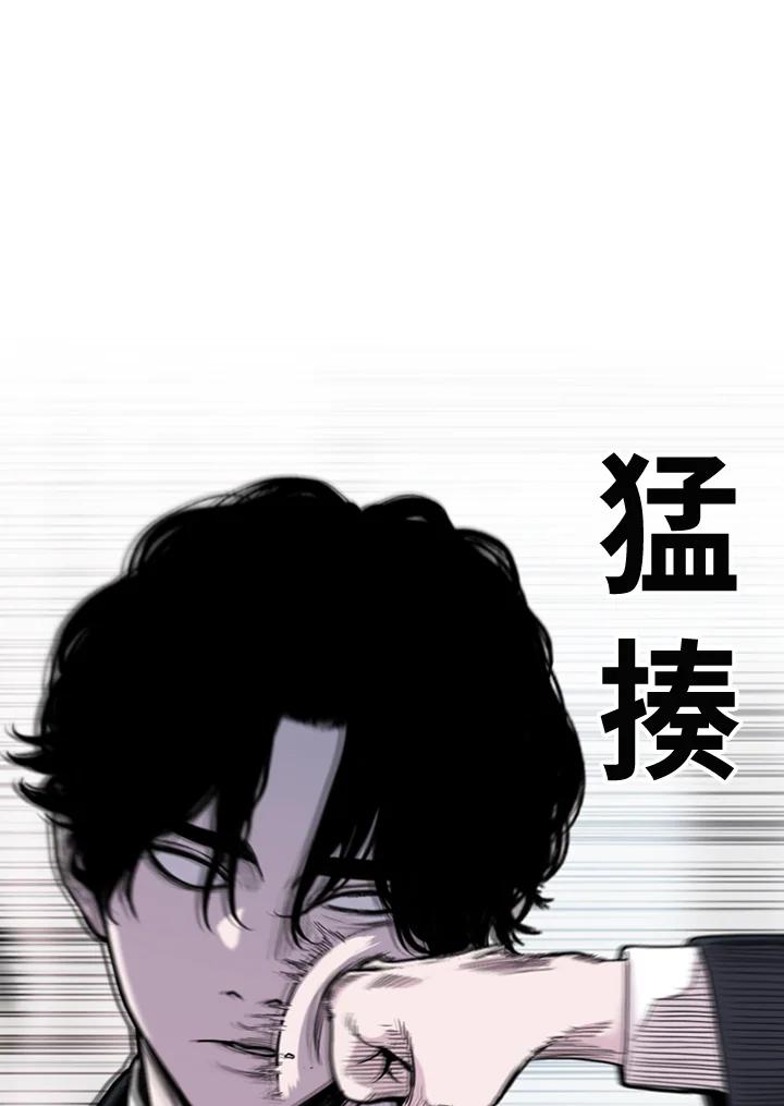 《SWITCH》第63话 第116页