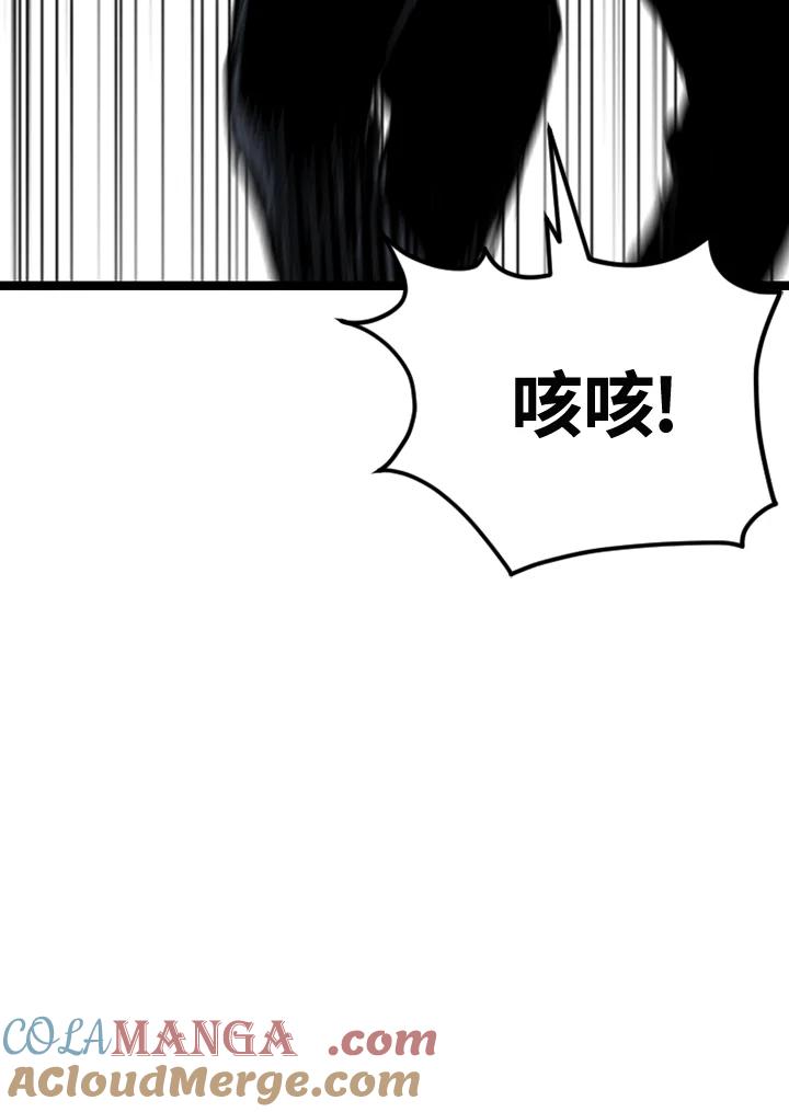 《SWITCH》第63话 第105页