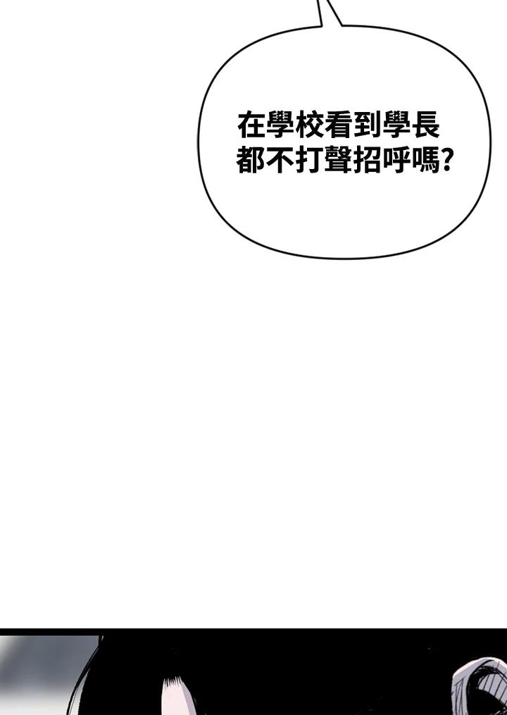 《SWITCH》第64话 第12页