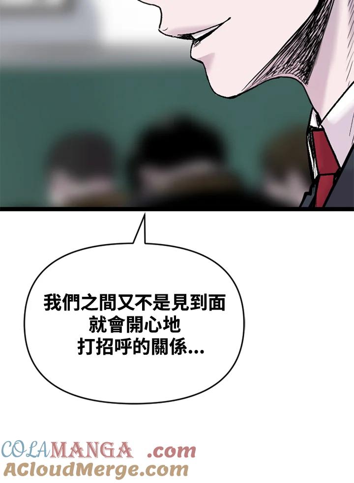 《SWITCH》第64话 第17页