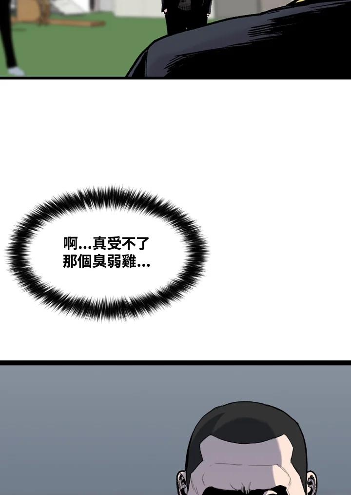《SWITCH》第64话 第98页