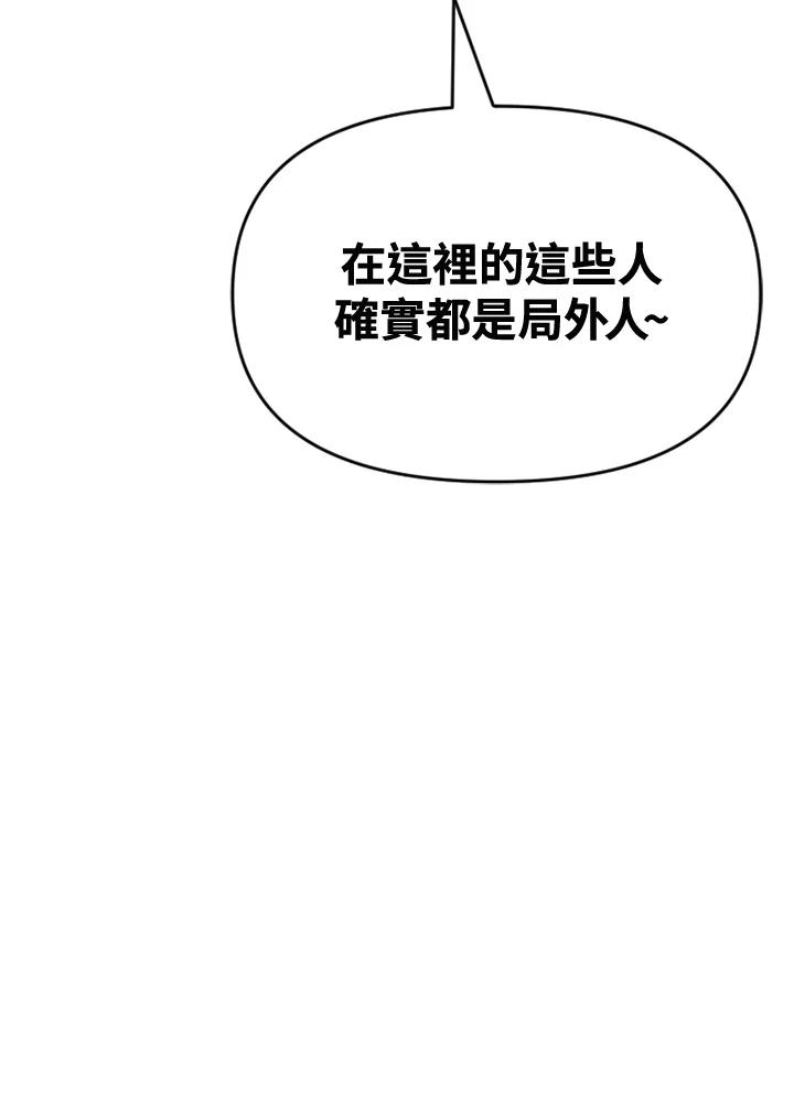 《SWITCH》第64话 第78页