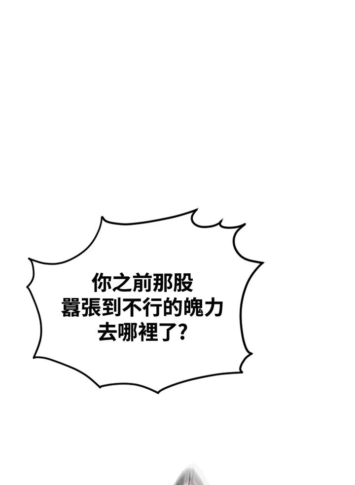 《SWITCH》第64话 第31页