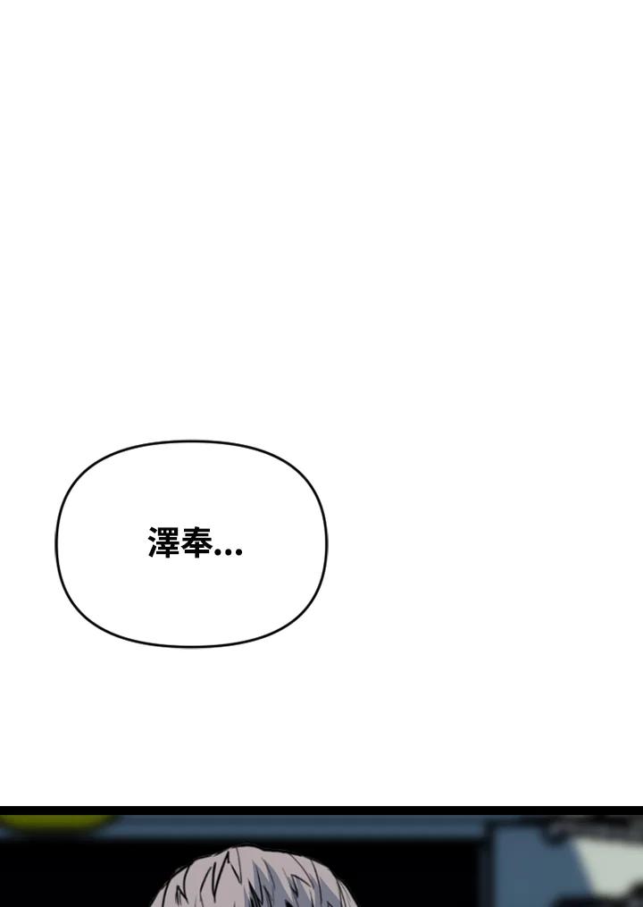 《SWITCH》第64话 第106页