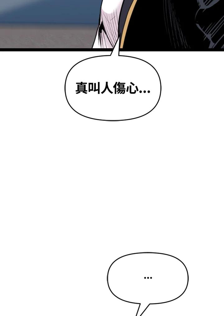 《SWITCH》第64话 第114页