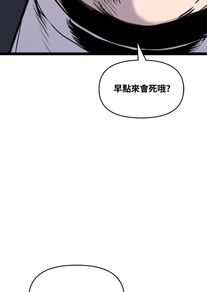 《SWITCH》第64话 第102页