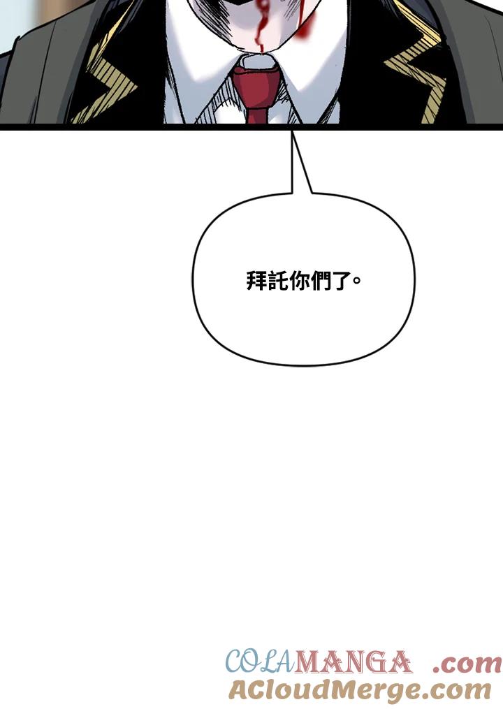 《SWITCH》第64话 第93页