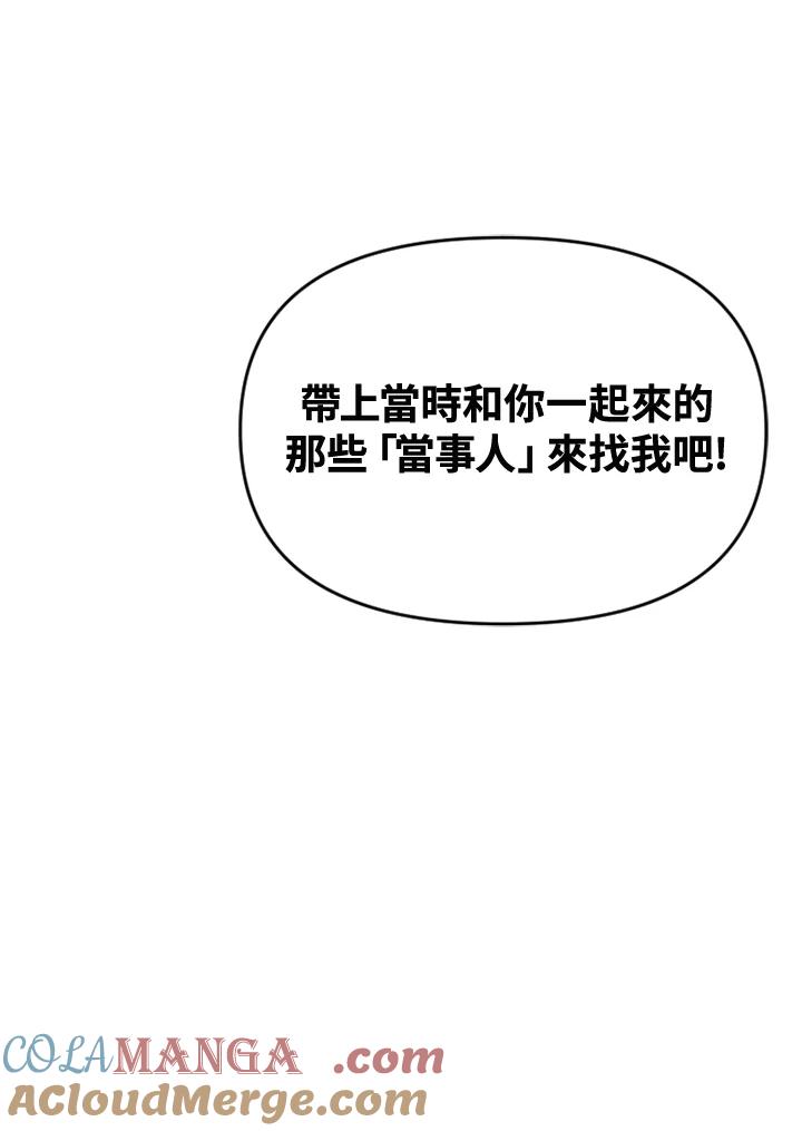 《SWITCH》第64话 第81页