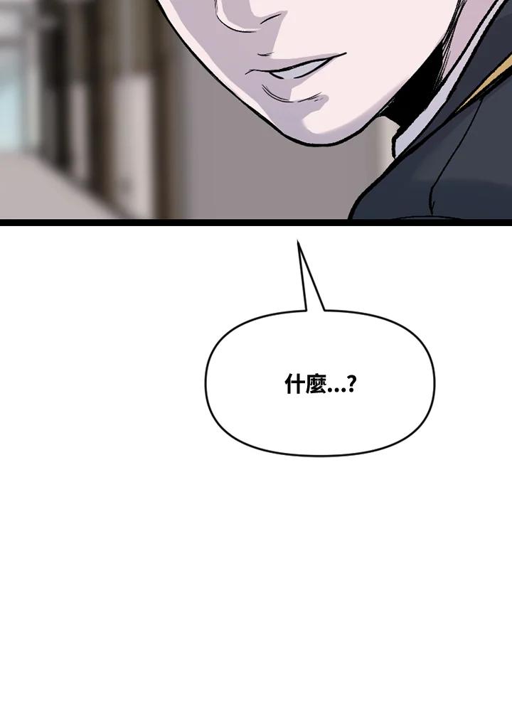 《SWITCH》第64话 第195页