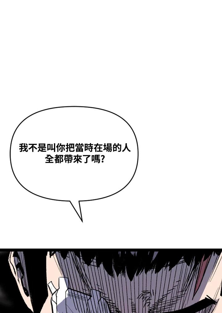 《SWITCH》第64话 第151页