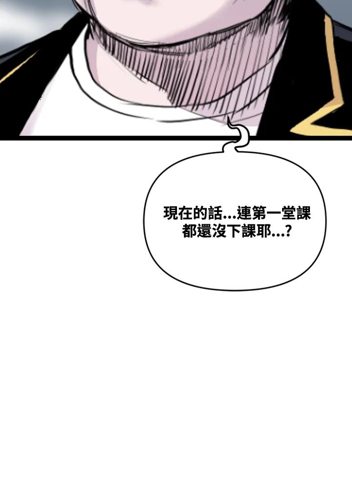 《SWITCH》第64话 第119页