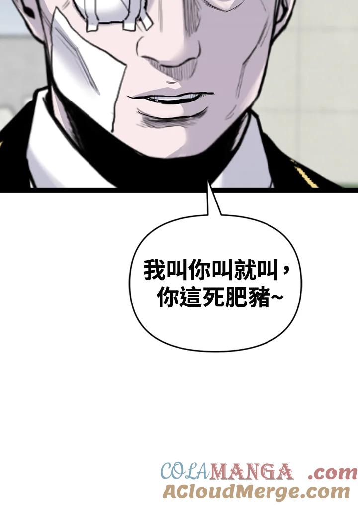 《SWITCH》第64话 第121页