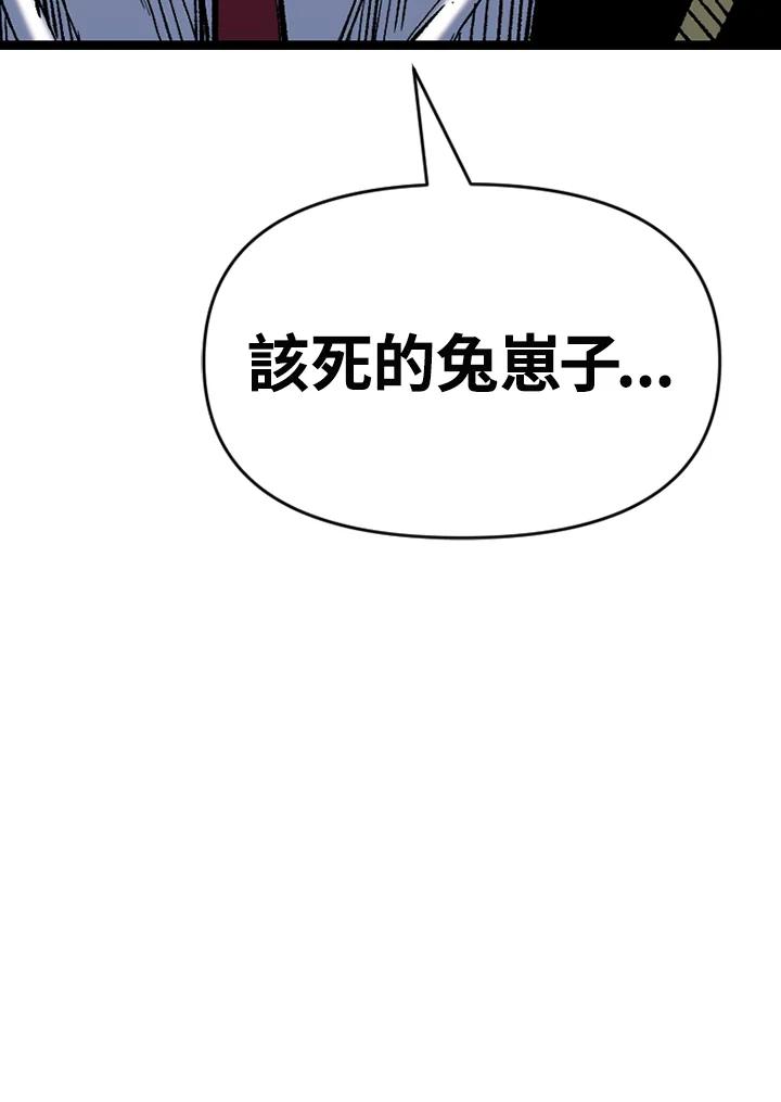 《SWITCH》第64话 第163页