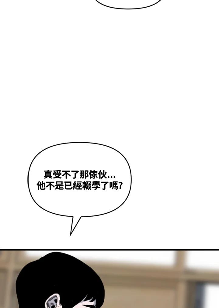 《SWITCH》第64话 第86页