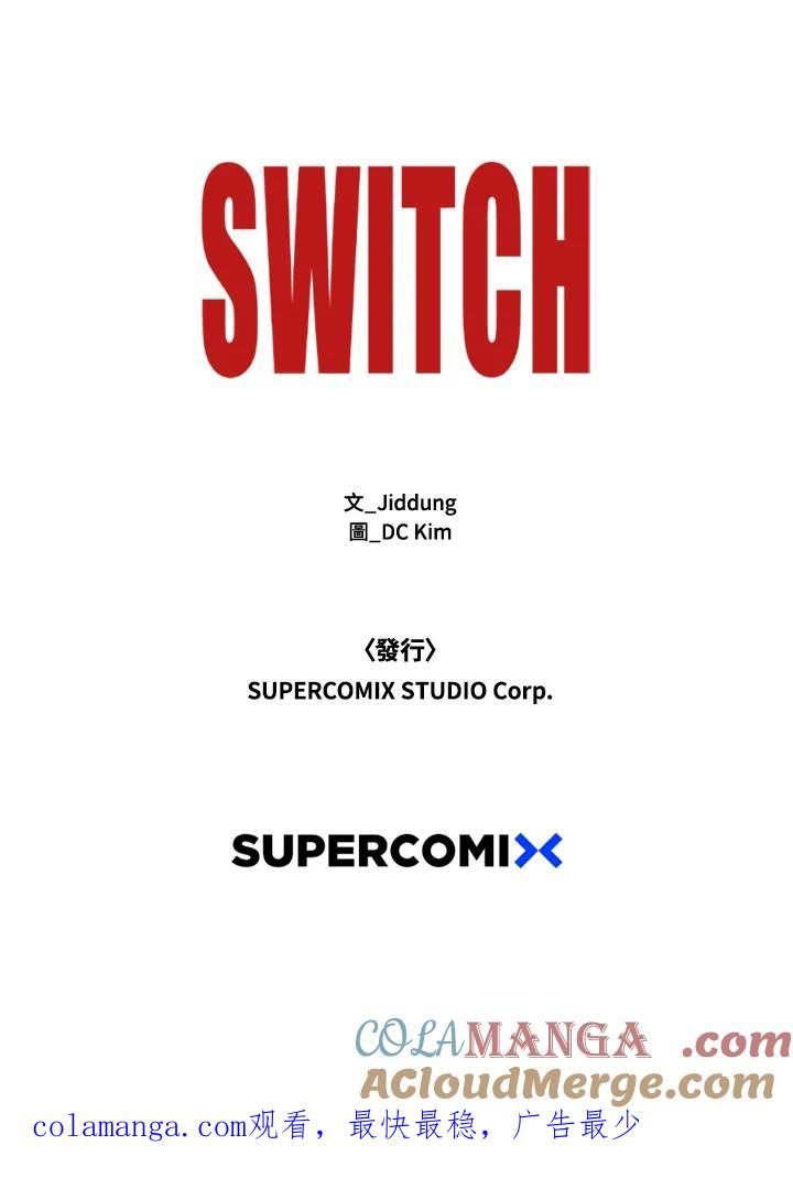 《SWITCH》第64话 第201页