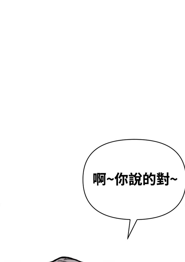《SWITCH》第64话 第76页