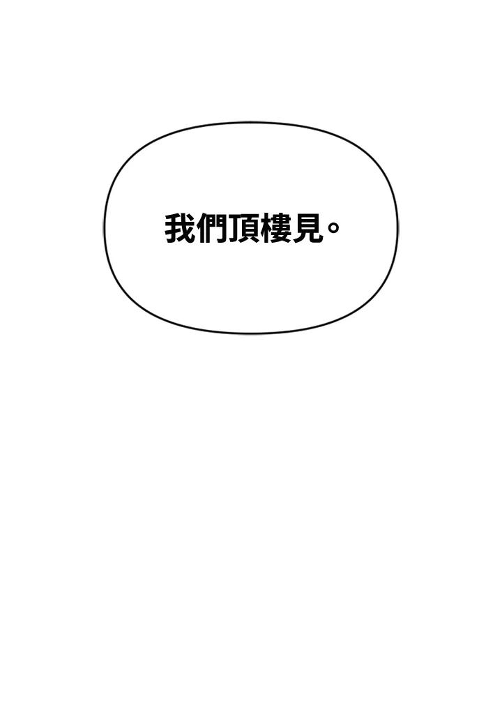《SWITCH》第64话 第82页
