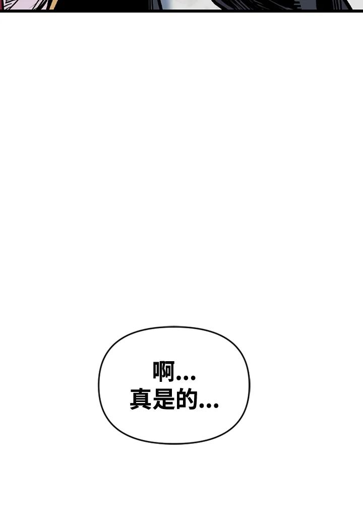 《SWITCH》第64话 第68页