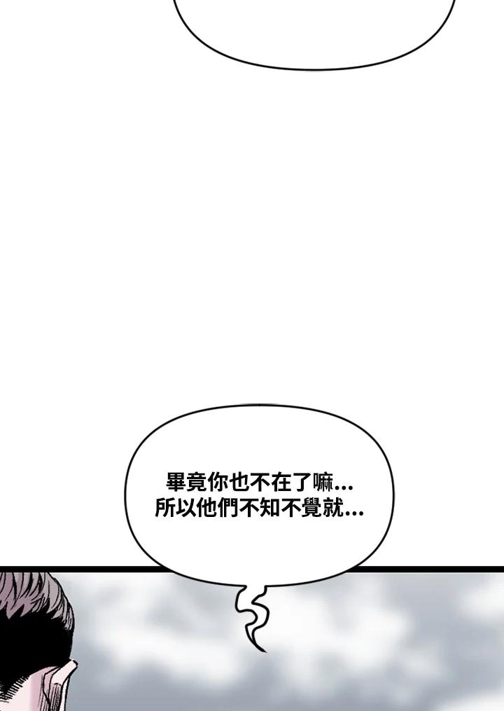 《SWITCH》第64话 第116页