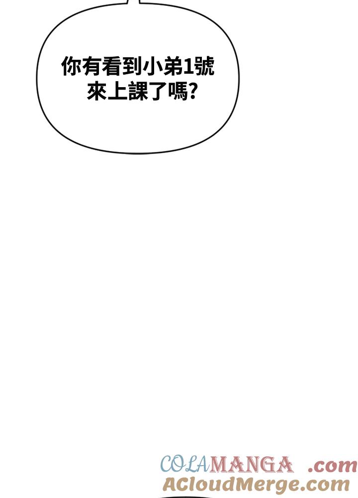 《SWITCH》第64话 第177页