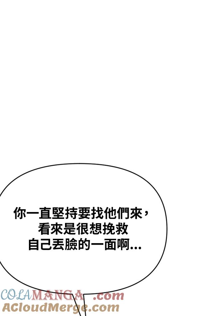 《SWITCH》第64话 第153页