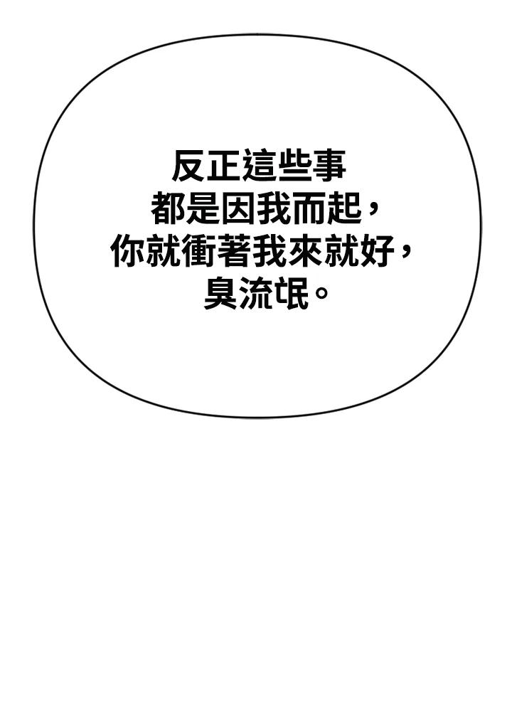 《SWITCH》第64话 第156页