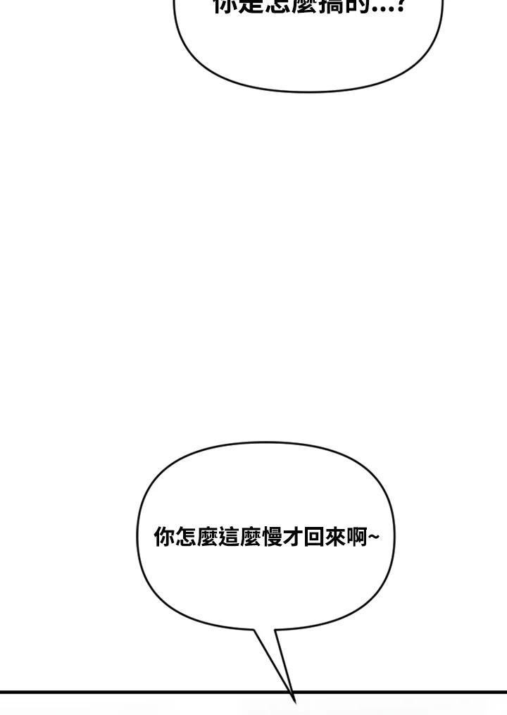 《SWITCH》第64话 第108页