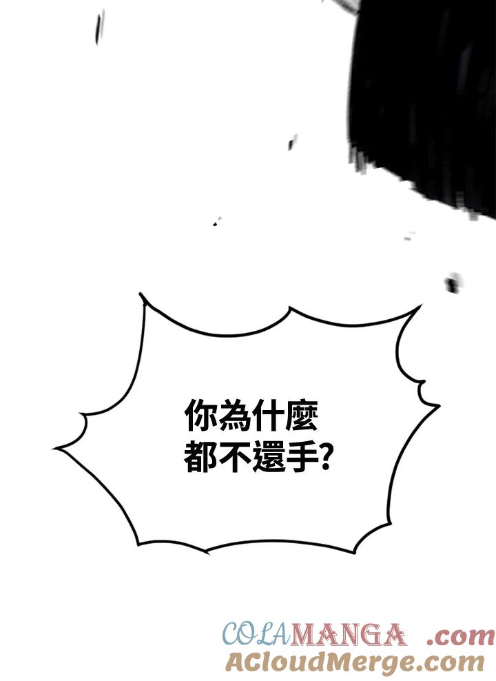 《SWITCH》第64话 第33页