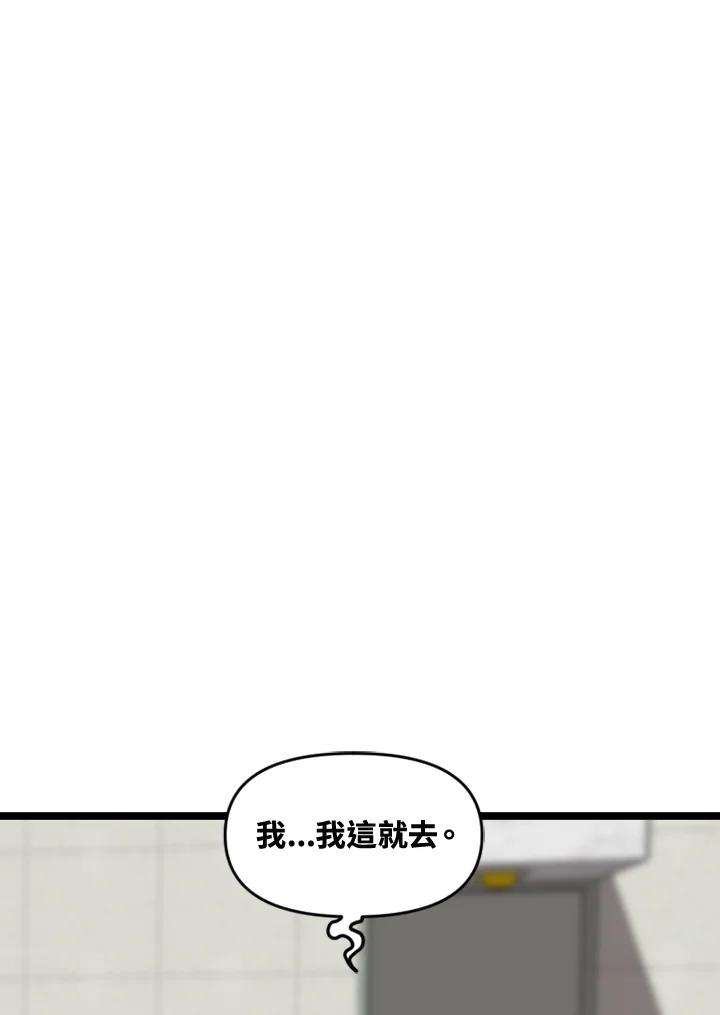 《SWITCH》第64话 第122页