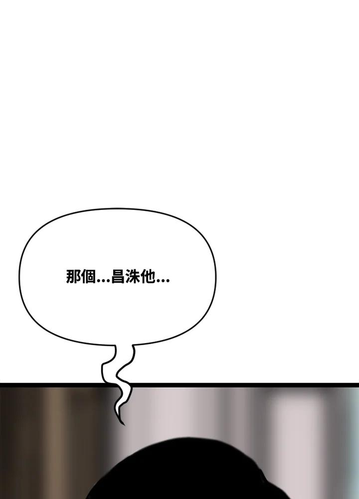 《SWITCH》第64话 第196页