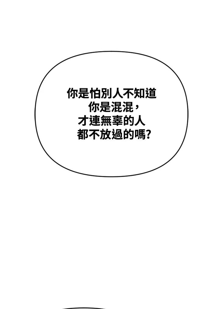 《SWITCH》第64话 第71页