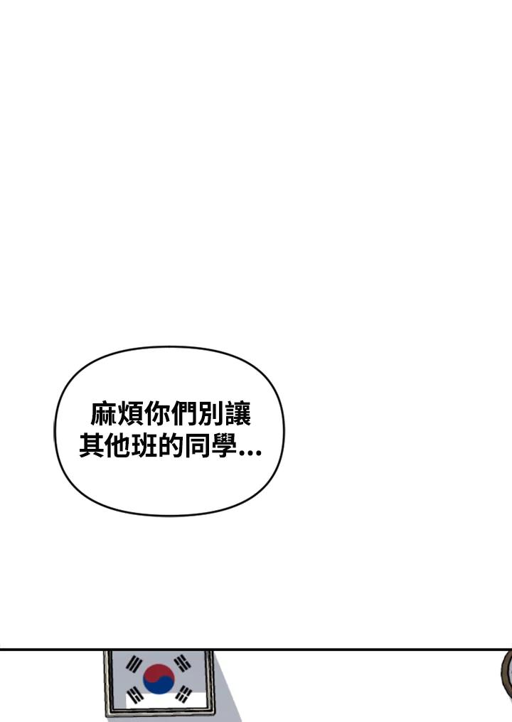 《SWITCH》第64话 第90页