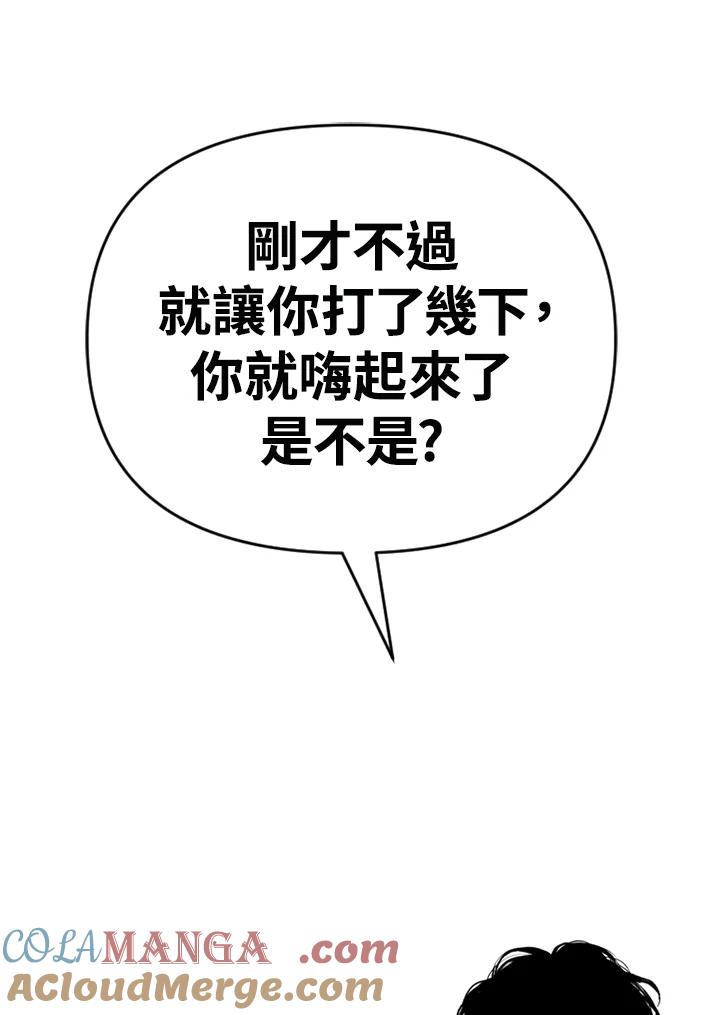 《SWITCH》第64话 第157页