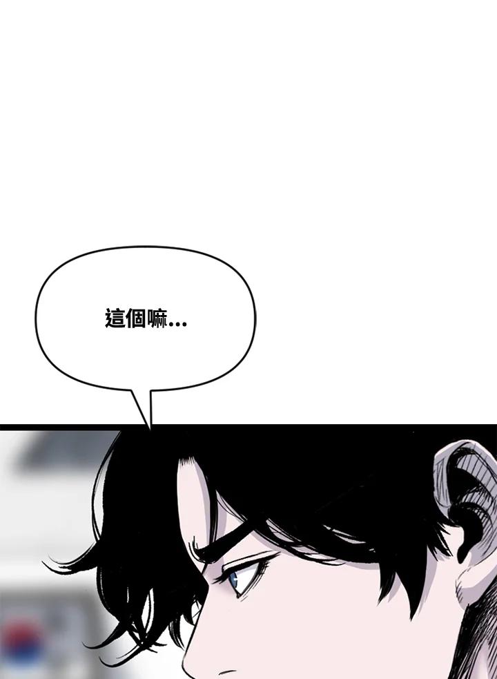 《SWITCH》第64话 第16页